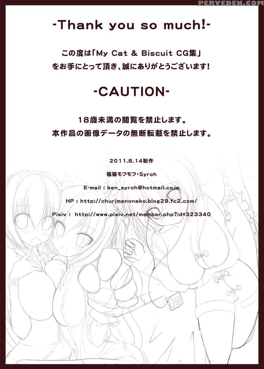 My Cat & Biscuit Vol.1 Chapter 1000 Page 17